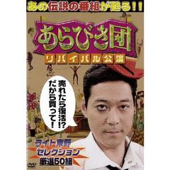 �֤���Ӥ��� ��Х��Х����ץ饤������쥯�������50��