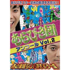 ����Ӥ��ĥ��󥳡���vol.2�����������餷���ݤ�⤦����