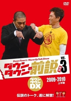 �����󥿥��������vol.3