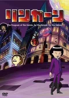 リンカーン DVD 35枚 リンカーン | MBSショッピング