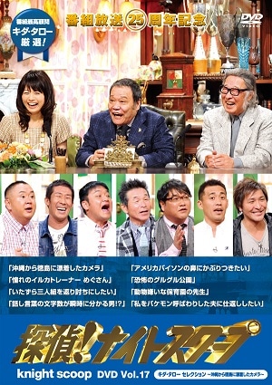 探偵ナイトスクープ DVD 1~18　全巻セット Amazon.co.jp: 探偵!ナイトスクープ Vol.1～18 [レンタル落ち