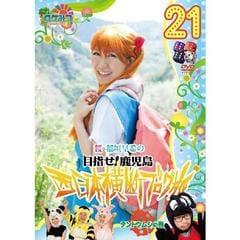 ߤġ ܲǥ֥ι21ƥȥॷδ