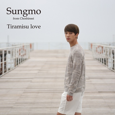 新品 未開封 ソンモ from 超新星 Tiramisu love 初回盤B ソンモ from 超新星／Tiramisu love＜初回盤＊Type-B＞ | すべての商品
