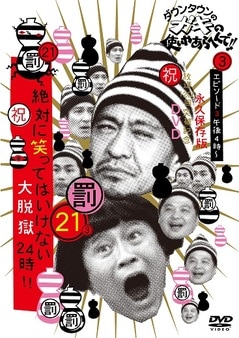 󥿥ΥλȤ䤢ؤ!!()1200˵ǰDVD ʵ¸(21)(ȳ)Ф˾ФäƤϤʤæ24 ԥ3 4