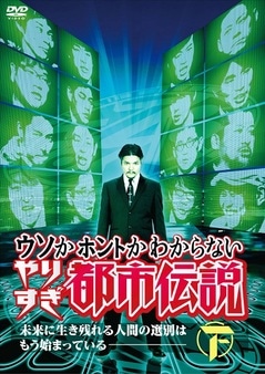 グソーからの伝言 動画】やりすぎ都市電鉄 ～小田急線 配信特別版～ - ウソか