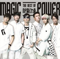 MAGIC POWER��THE BEST OF MAGIC POWER