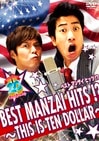 ƥ顼BEST MANZAI HITS !?THIS IS TEN DOLLAR