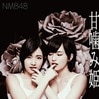 NMB48ųɱ̾סType-A[CDDVD]