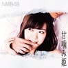 NMB48ųɱ̾סType-C[CDDVD]