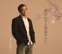 �������ֺ͡��μ�桿̴��鷺��󤫤餸��