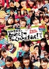 NMBȤޤʤ֤ presents NMB48β餷ƤȤͤVol.5