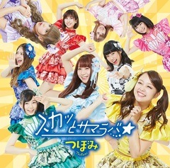 ĤܤߡäȥޥС̾סˡType-B[CD ONLY]