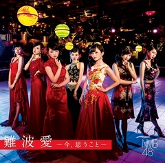 NMB48�����Ȱ��������פ����ȡ���������ס�Type-N[CD��DVD]