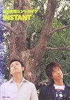 ʡINSTANT