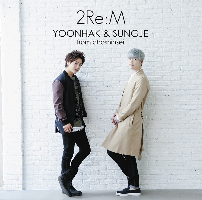 ユナク ソンジェ From 超新星 2re M Type A Cd Dvd すべての商品 よしもとネットショップplus 本店