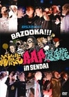 BSѡ! BAZOOKA!!! 11⹻RAP긢 in 