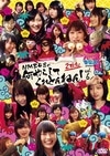 NMBȤޤʤ֤ presents NMB48β餷ƤȤͤvol.6