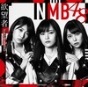 NMB48����˾�ԡ��̾��ס�Type-A[CD��DVD]