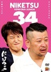 鸶˥ߥɡХ䥷֤ˤĥ!!34