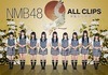 NMB48 ALL CLIPS -����������˾�ޤ�- [DVD]
