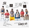 NMB48�����δ�����̼���̾���Type-C���CD��DVD��