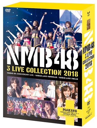 NMB48 3 LIVE COLLECTION 2018 [DVD] | NMB48 | よしもとネット