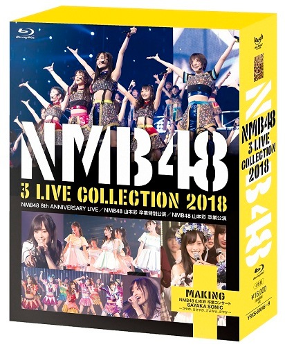 NMB48/3 LIVE COLLECTION 2018〈4枚組〉 NMB48 3 LIVE COLLECTION 2018 [Blu-ray] | NMB48 | よしもとネット