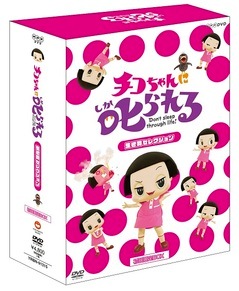 チコちゃんに叱られる！ チコちゃんに叱られる！ / 2021年カレンダー : チコちゃんに叱