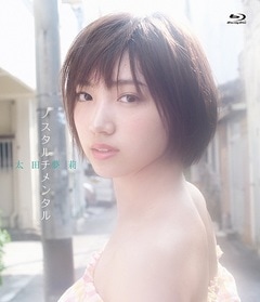 ̴(NMB48)Υ󥿥 [Blu-ray]