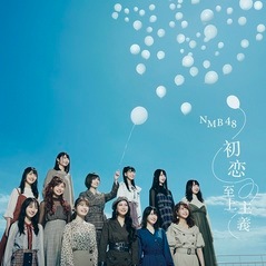 NMB48��������������̾���Type-A��(CD��DVD)