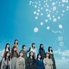 NMB48��������������̾���Type-A��(CD��DVD)