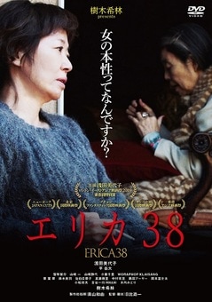 ꥫ38 [DVD]