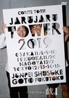 JARU JARU TOWER 2019 른Τ