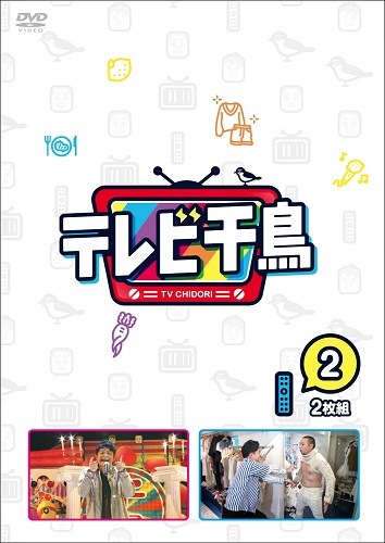 テレビ千鳥 vol.2 | DVD,バラエティ番組 | よしもとネットショップplus