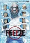 HITOSHI MATSUMOTO Presents FREEZE [DVD]