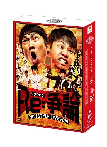 お笑い ライセンス・NON STYLE DVD