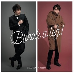 海宝直人出演　2014年　DVD 海宝直人／Break a leg!（通常盤） | CD,J-POP | よしもとネット