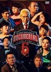 HITOSHI MATSUMOTO Presents ɥ󥿥 6 [DVD]