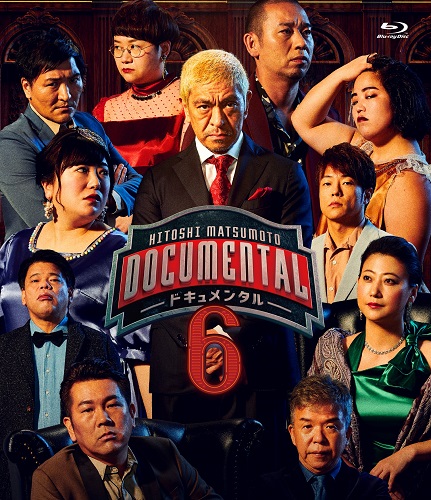 814pt還元 お笑いネットワーク発 漫才の殿堂 Aセット DVD 6枚組