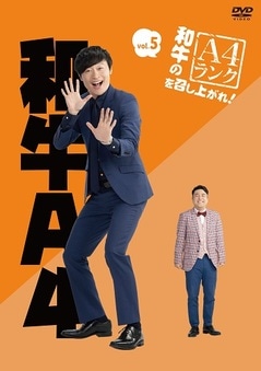 和牛のA4ランクを召し上がれ Vol.1 : 和牛 | HMV&BOOKS online