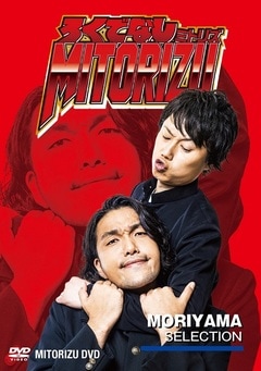 見取り図雑誌、DVD、セット 楽天市場】見取り図 dvdの通販