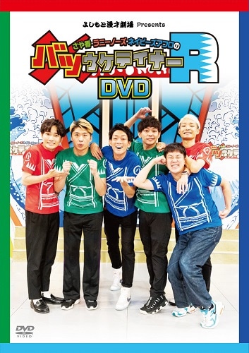 バツウケテイナー DVDセット Amazon.co.jp: アキナ・和牛・アインシュタインの