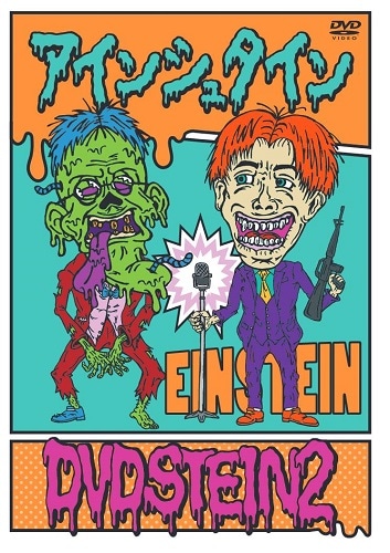 アキナ 和牛 アインシュタイン 芸人 DVD まとめ売り Amazon.co.jp: アキナ・和牛・アインシュタインのしゃっふる