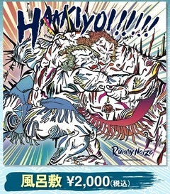 Runny Noize ��Ϥ��