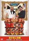 M-1グランプリ R-1グランプリ　キングオブコント　DVD まとめ売り M-1グランプリ R-1グランプリ キングオブコント DVD まとめ売り