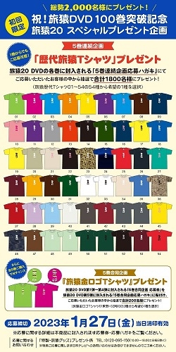 東野・岡村の旅猿20 プライベートでごめんなさい… 何も決めずに島根県