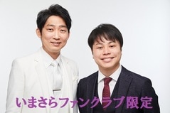 NON STYLE LIVE 2021 äȤޢŵƥåΤߢFC