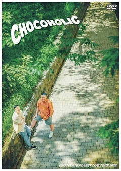 祳졼ȥץͥåȡCHOCOLATE PLANET LIVE TOUR 2022CHOCOHOLIC(DVDΤ)ŵբ