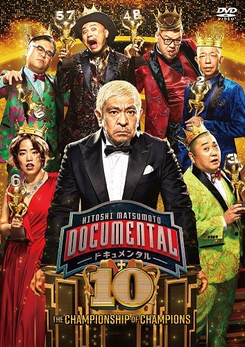 (未使用･未開封品)　HITOSHI MATSUMOTO Presents ドキュメンタル シーズン3 [DVD] bt0tq1u HITOSHI MATSUMOTO Presents ドキュ