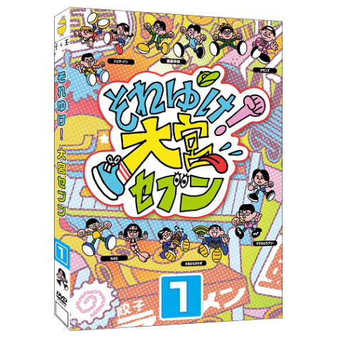 ⭐︎値下げしました⭐︎お笑い・バラエティ DVD セット 1〜9巻 000000002859_rqJ7b2s.png